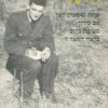 איזה טוסטוס קטן עם כידון מצופה כרום בקצה החצר?