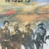 אינדיאנים על גבעה 16