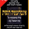 אינטליגנציה רגשית