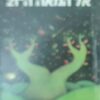 אל המאה ה-21 / רוברט היינליין