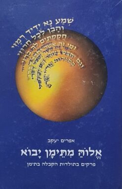 אלוה מתימן יבוא