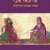 אלפאראבי – מבחר מכתביו המדיניים / תרגם מערבית והוסיף מבואות והערות: יאיר שיפמן