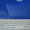 אמונה שאינה מגיעה לעיקר