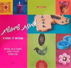 אמנות שימושית אמנות שימושית