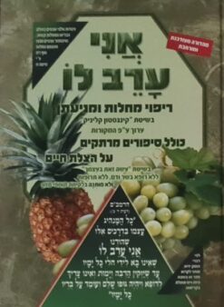 אני ערב לו