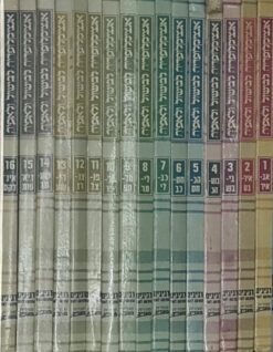 אנציקלופדיה לבישול ואפיה