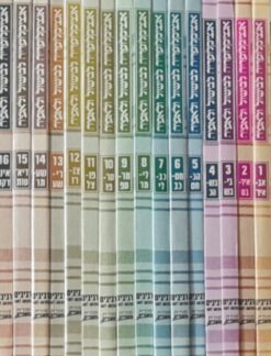 אנציקלופדיה לבישול ואפיה (1-16) כרכים / שף שלום קדוש