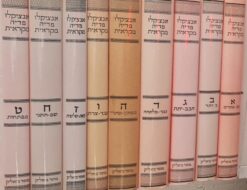 אנציקלופדיה מקראית
