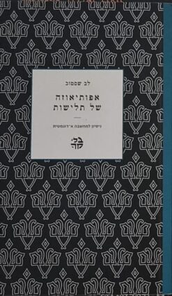 אפותיאוזה של תלישות