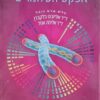 אפקט הטלומרים