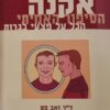 אקנה