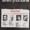 ארוכה הדרך לחירות