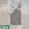 אשנב לנפש