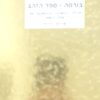 בורסה - ספר הזהב