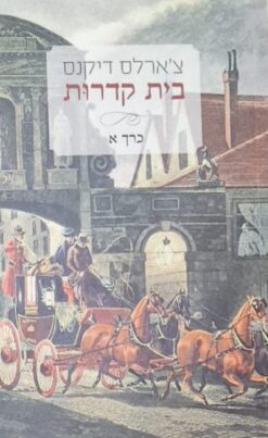 בית קדרות