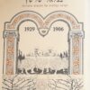 "בצלאל" של שץ 1929-1906 - רשימה קטלוגית של החפצים בתערוכה / נורית שילה-כהן