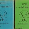 ברידג' לראות מבעד לקלפים
