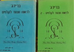 ברידג' לראות מבעד לקלפים