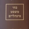 בתי משפט מינהליים