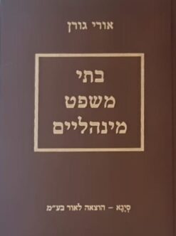 בתי משפט מינהליים