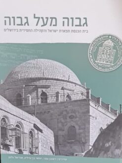 גבוה מעל גבוה