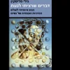 דברים שרציתי לגעת