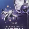 דיווח תוצאות - אלפא / רן גורן