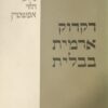 דקדוק ארמית בבלית