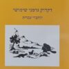 דקדוק גרמני שימושי