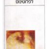 האסתטיקה לפלוטינוס