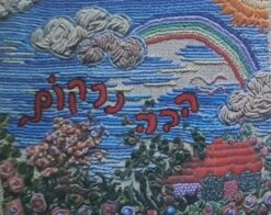 הבה נרקום