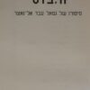 הבוס