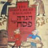 הגדה של פסח - בהשראת הגדת ראשי הציפורים מהמאה ה-13 מאוסף מוזיאון ישראל פופ אפ