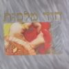 הוד מלכות