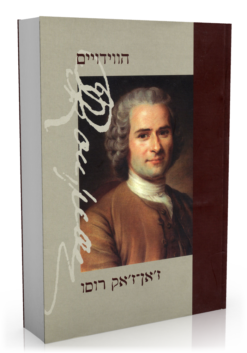 הווידויים
