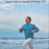 החיים כתנועה