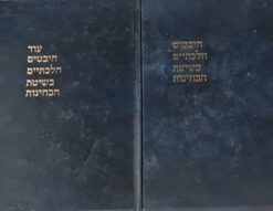 היבטים הלכתיים בשיטת הבחינות
