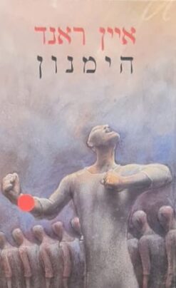 הימנון