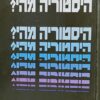 היסטוריה מהי? / אדוארד הלט קאר