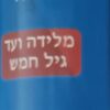 המדריך השלם לטיפול בתינוק ובילד