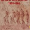 המחתרת היהודית במרוקו 1955-1964
