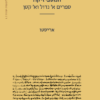 המטפיזיקה