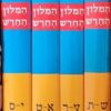 המלון החדש
