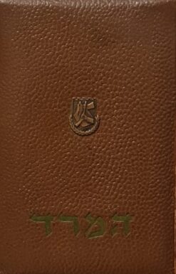 המרד