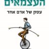העצמאים