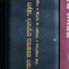 הפירוש הקצר לחוקים במשפט הפרטי / איל זמיר מרדכי ראבילו גבריאלה שלו