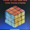 הפרעות חרדה ובעת