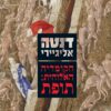הקומדיה האלוהית: תופת