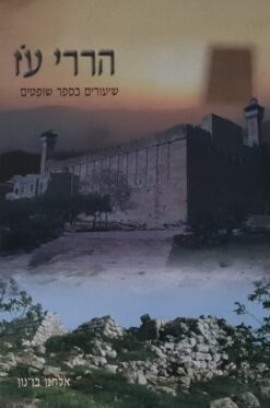 הררי עז