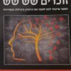 זוכרים שש שש